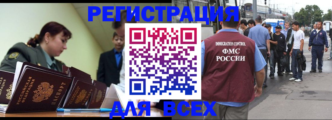 временная регистрация 2025 в Ишимбае