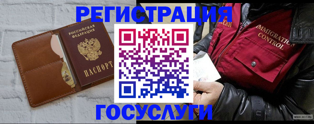 временная прописка в Ишимбае