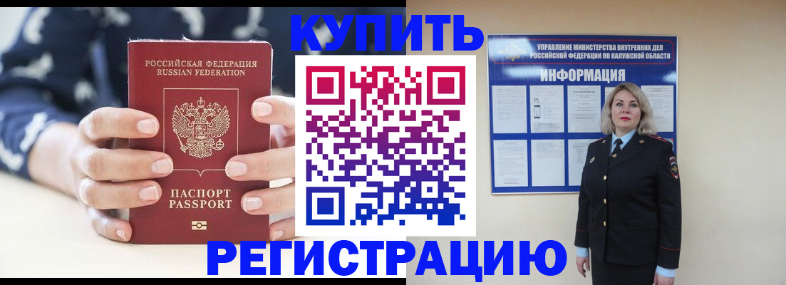 временная регистрация собственник в Ишимбае