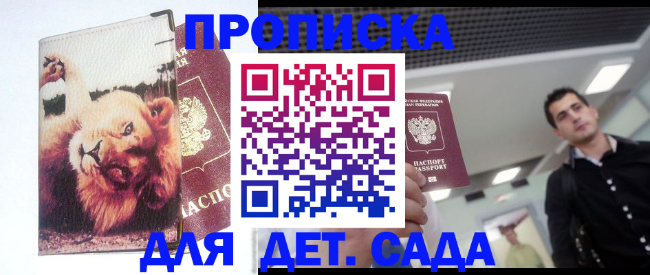 временная регистрация собственник в Ишимбае