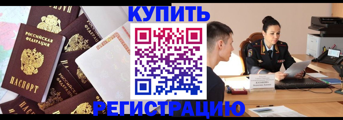где прописаться в Ишимбае
